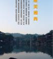 長沙出發(fā)到張家界<大峽谷（即將問世玻璃橋）、天子山、袁家界、天門山>、鳳凰古城唯美湘西五天四晚游
